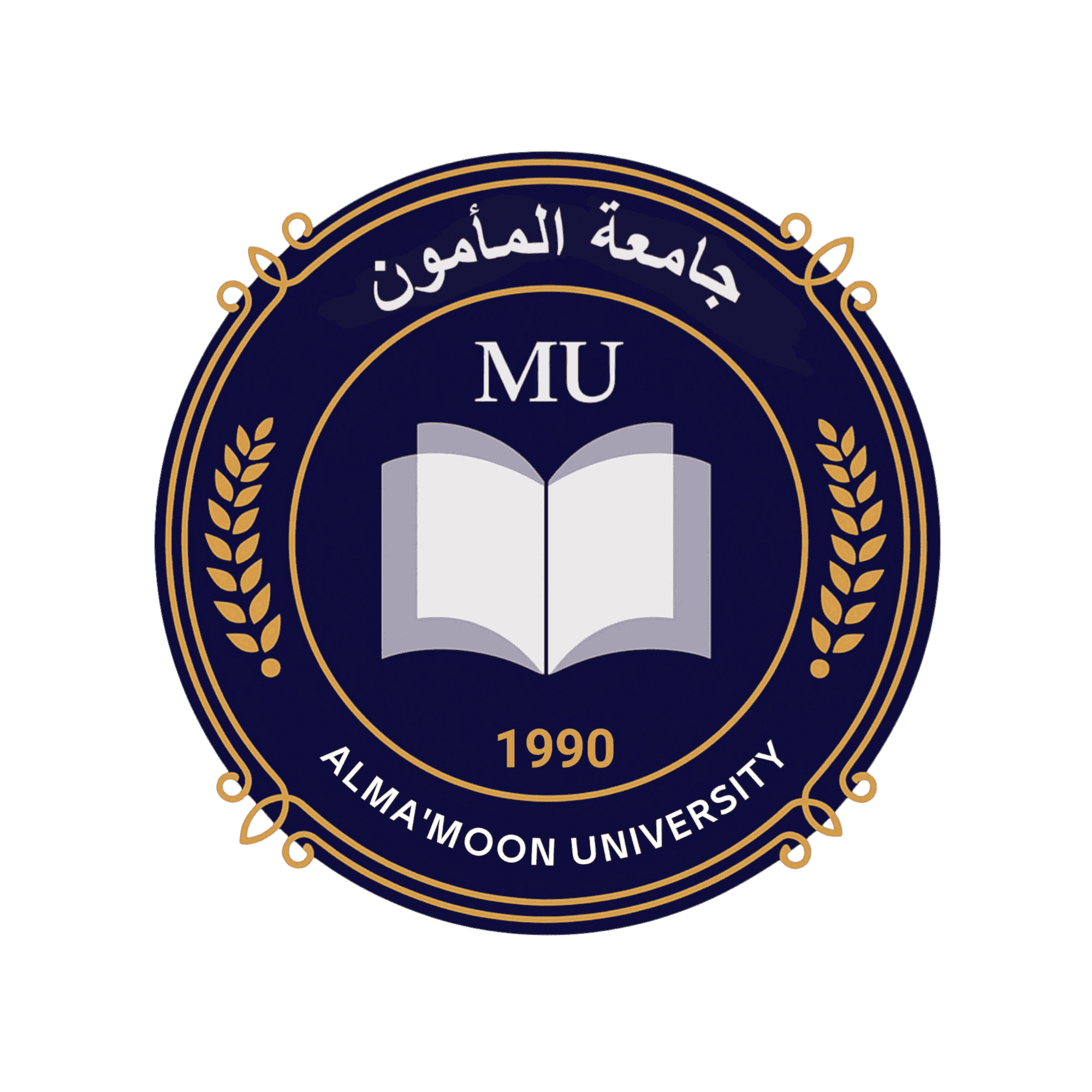 شعار جامعة المأمون